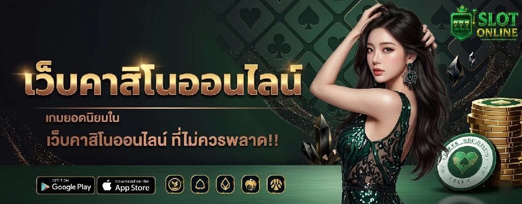 ยืนยัน ตัว ตน รับ เครดิต ฟรี
