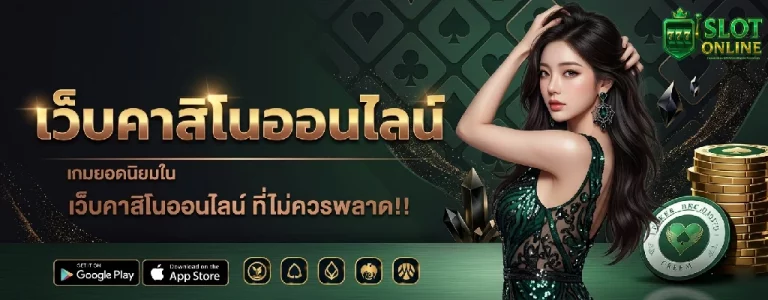 ยืนยัน ตัว ตน รับ เครดิต ฟรี